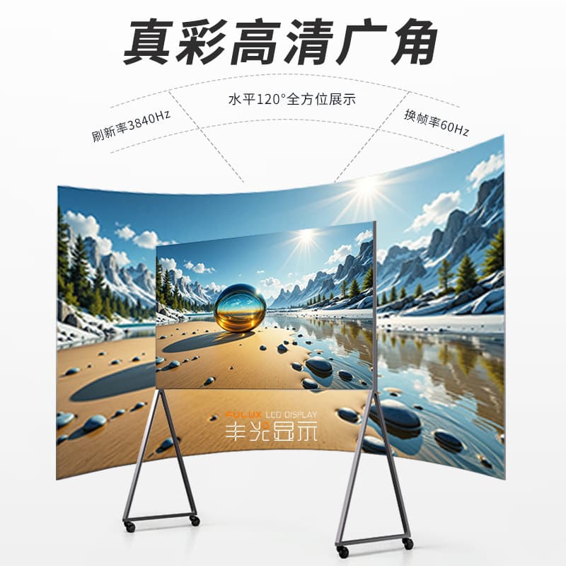 Portable 88" Landscape LED Advertising Display - Floor Stand