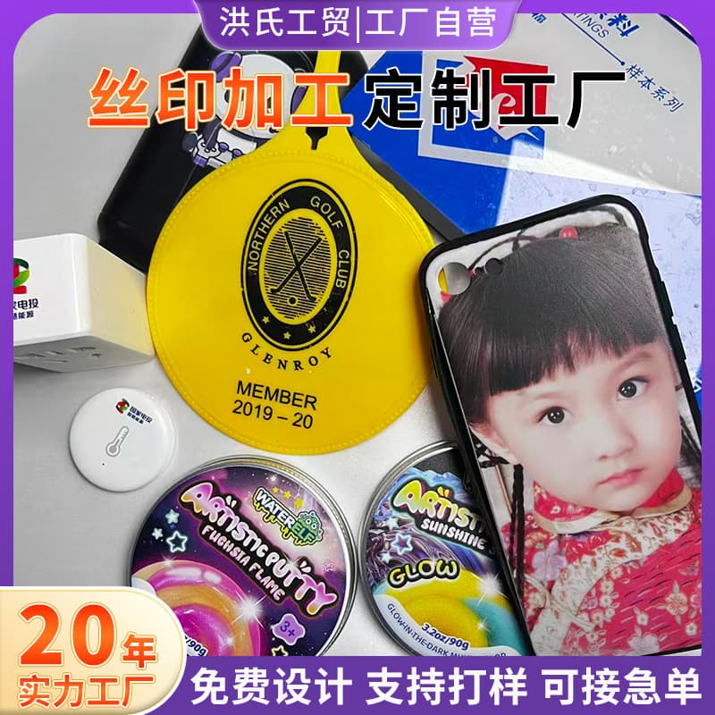 Screen Printing with Partial UV Glossing, Plastic Casing Parts, Fabric, and Logo Printing Screen Processing