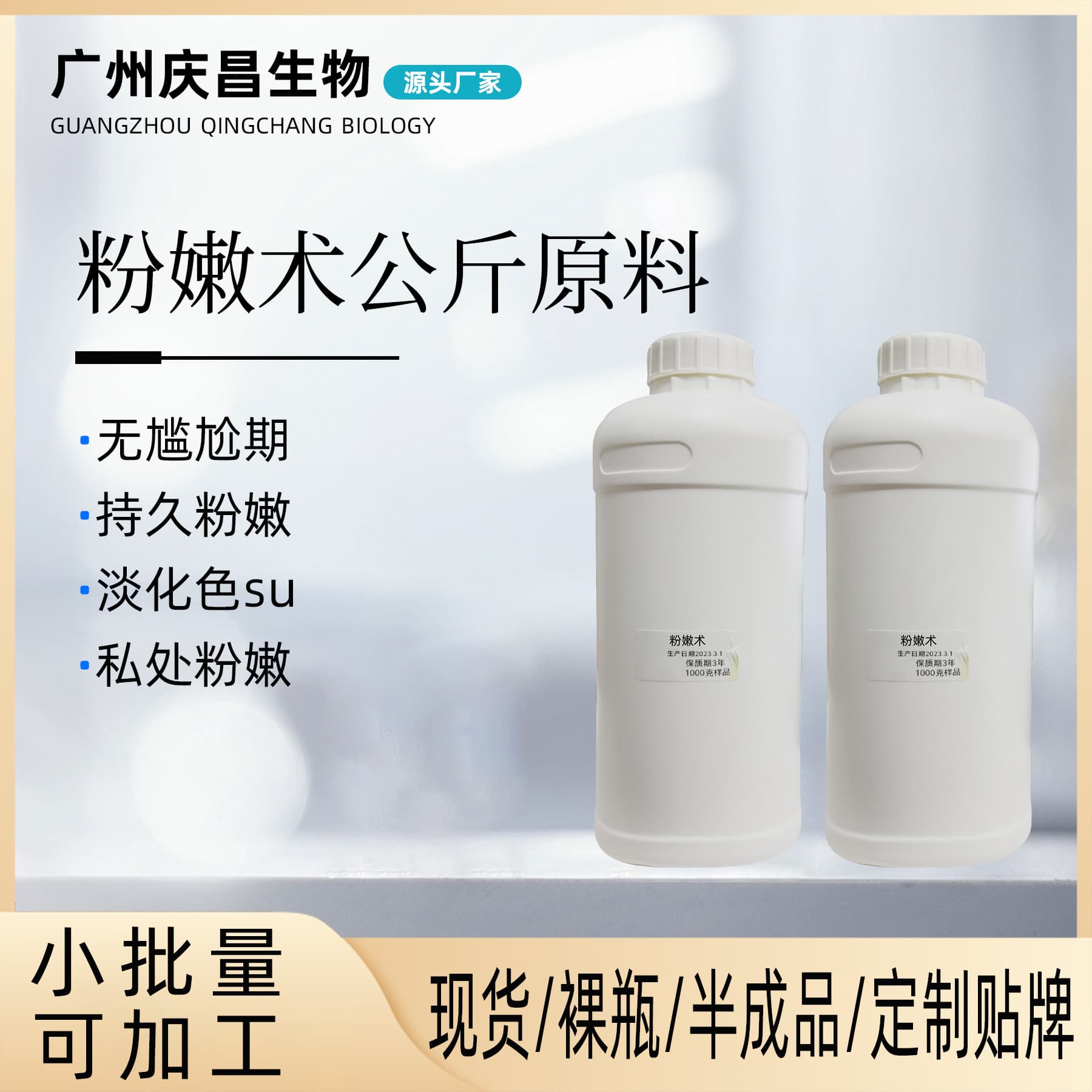 Pink Queen Pink Master Barbie Pink Kilogram Raw Material Female External Genital Whitening Gynecological Care Intimate