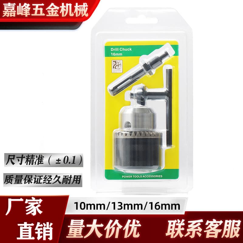 Wholesale of drill chucks, electric drill chucks, power tool accessories, electric hammers, electric wrenches, rotary heads, and angle grinder converters.