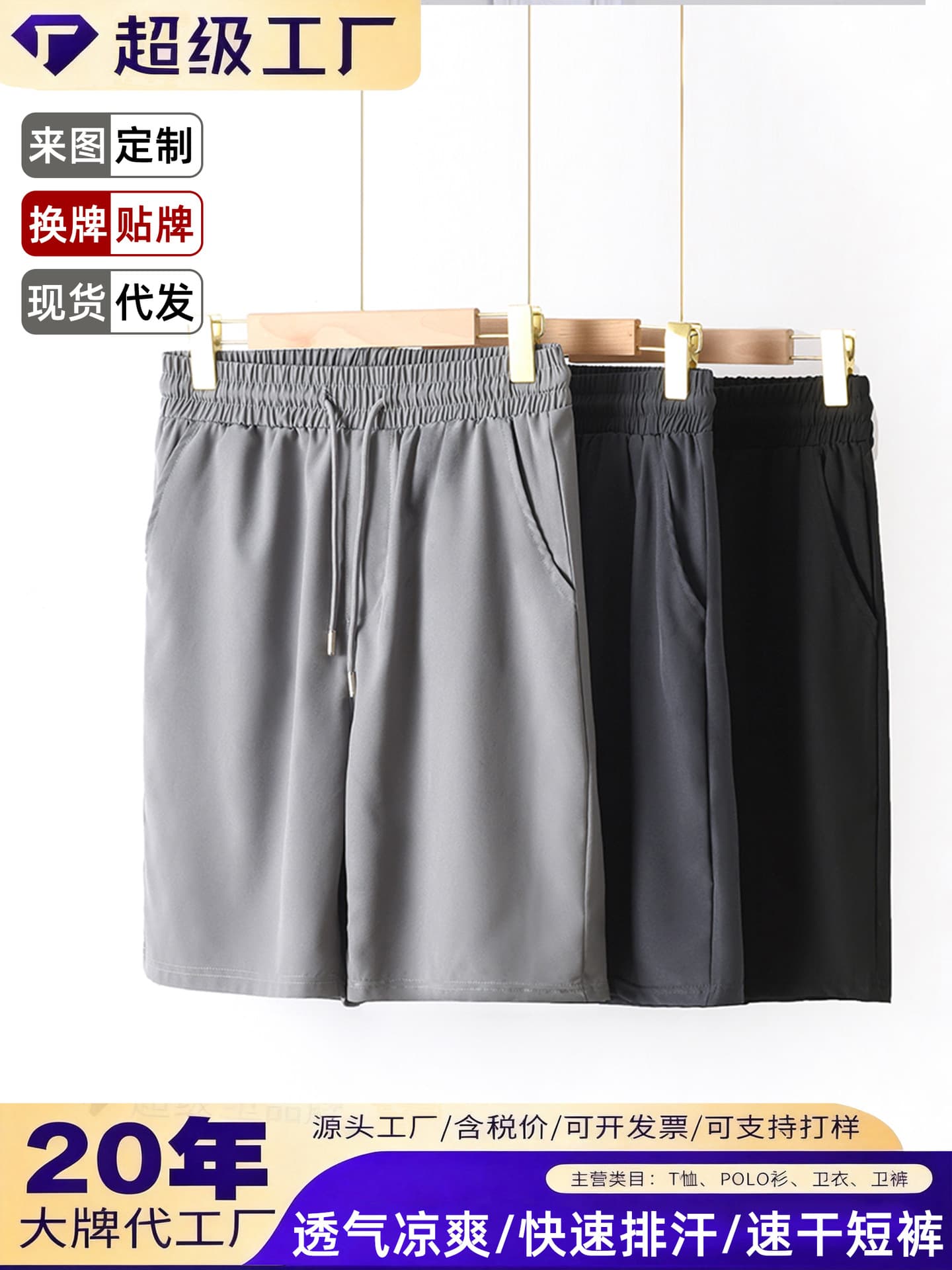 Summer new casual sports quick-drying shorts loose and versatile men's shorts