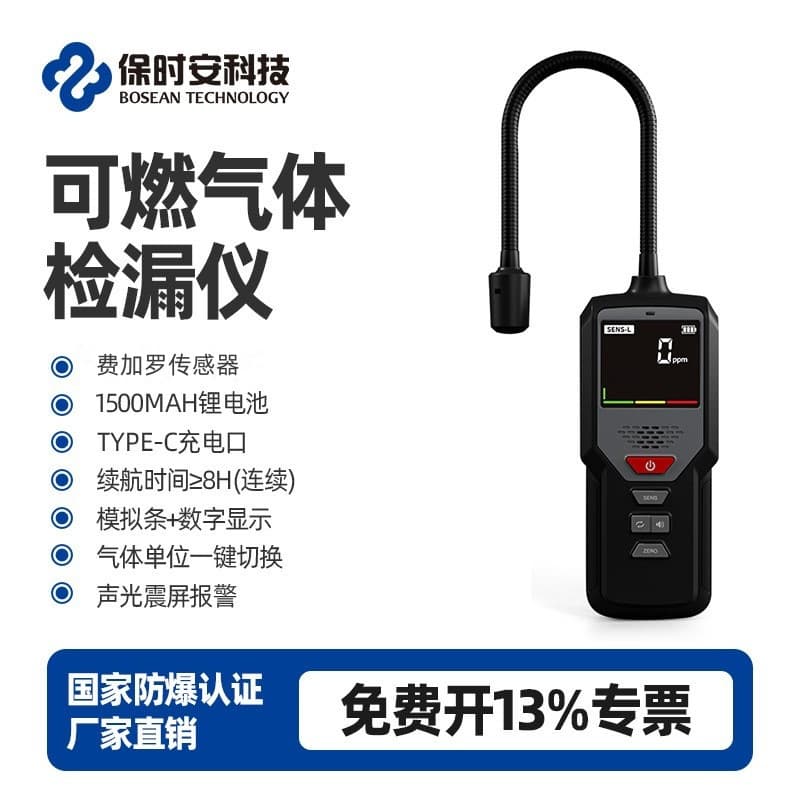 Bosean Portable Combustible Gas Leak Detector for Natural Gas, Liquefied Petroleum Gas, Coal Gas, Methane Gas Leak