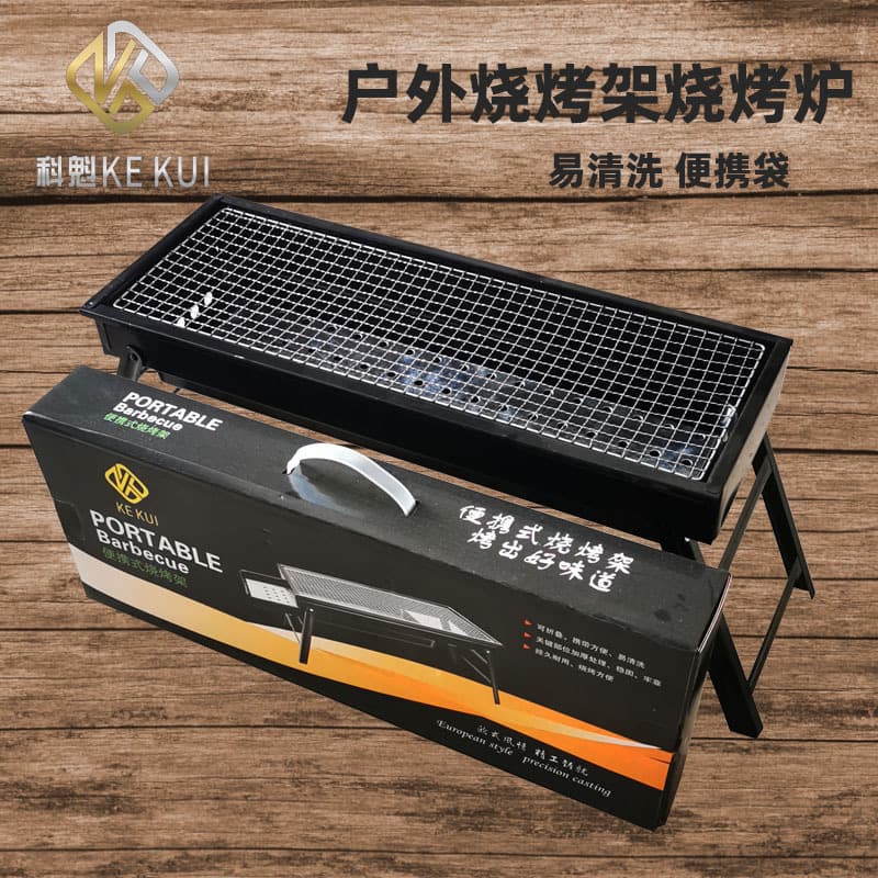 Household barbecue outdoor smokeless portable folding barbecue charcoal grill courtyard BBQ barbecue grill