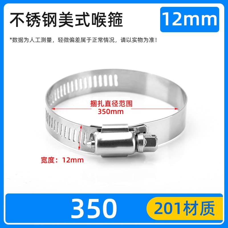 201 304 Stainless Steel Hose Clamp Pipe Clamp Band Clamp Water Pipe Range Hood Washing Machine Gas Pipe Clamp
