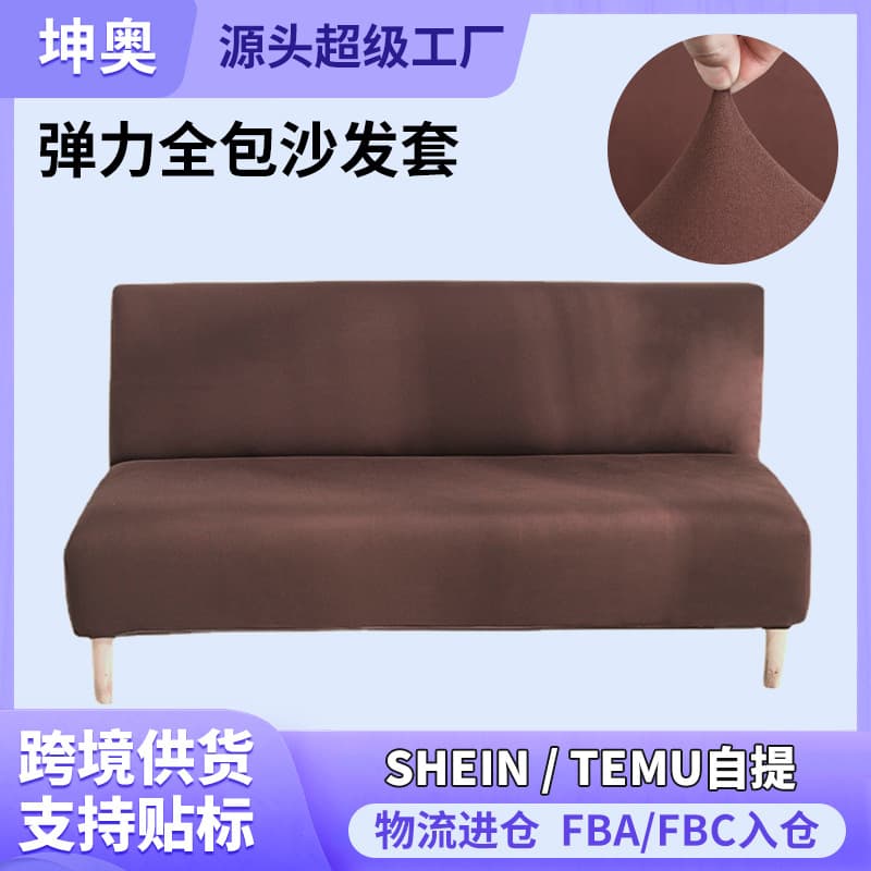 Solid Color Elastic Sofa Cover Full Coverage Sofa Towel Cover No Armrest Folding Bed Cushion