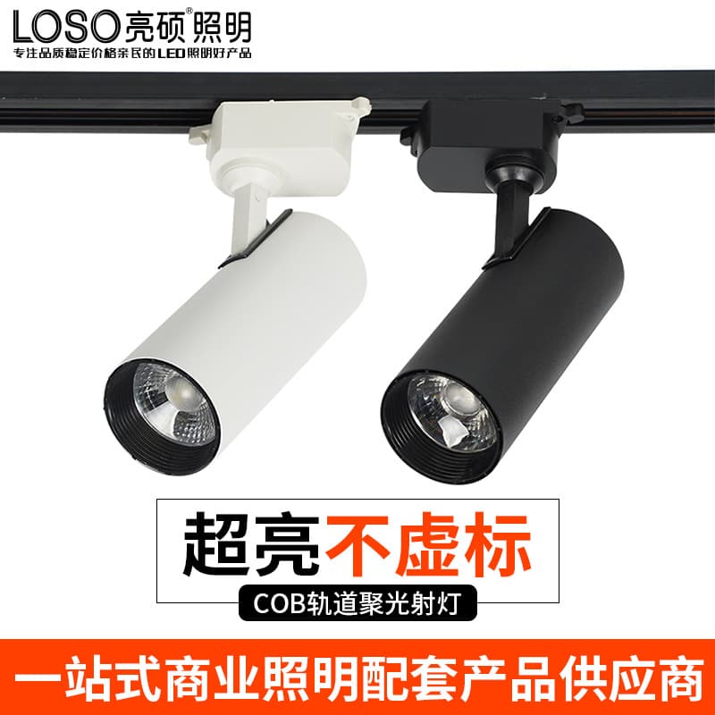 NVC Spotlights, LED Track Lights for Commercial Exhibition Halls, Lobbies, Ultra-Efficient Track Lights, Hotel Corridor Wall Wash Lights