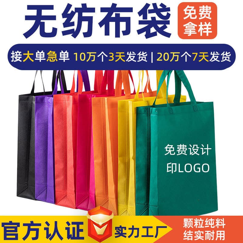 Custom Non-Woven Eco-Friendly Tote Bags for Clothing Stores, Premium Gift Bags for Corporate Advertising and Packaging