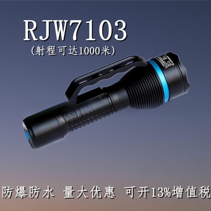 RJW7103 Handheld Explosion-proof LED Searchlight, Multi-functional Strong Light for Emergency Lighting and Waterproof Work Light