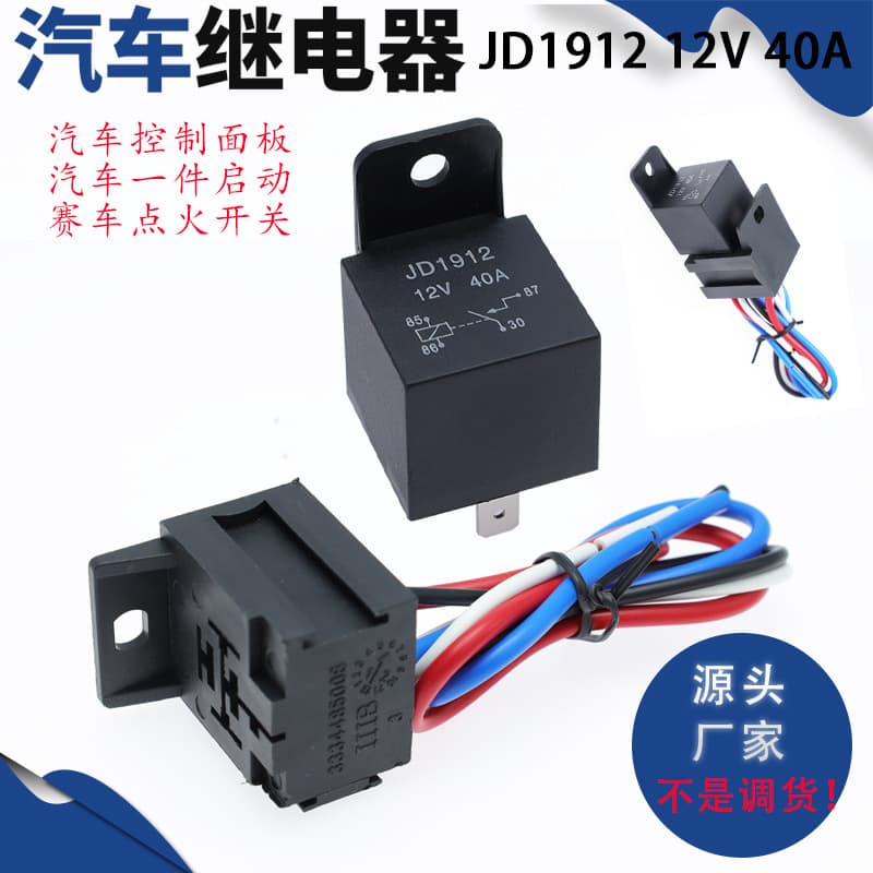 Automotive Relay JD1912 12V 40A with Backrest Socket - One-Piece Automotive Starter Ignition Control Panel