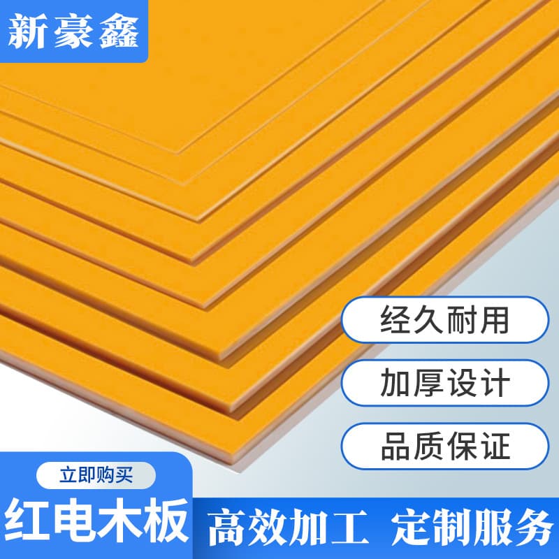 Insulation high-temperature red bakelite sheet whole or cut insulation material bakelite manufacturer processing