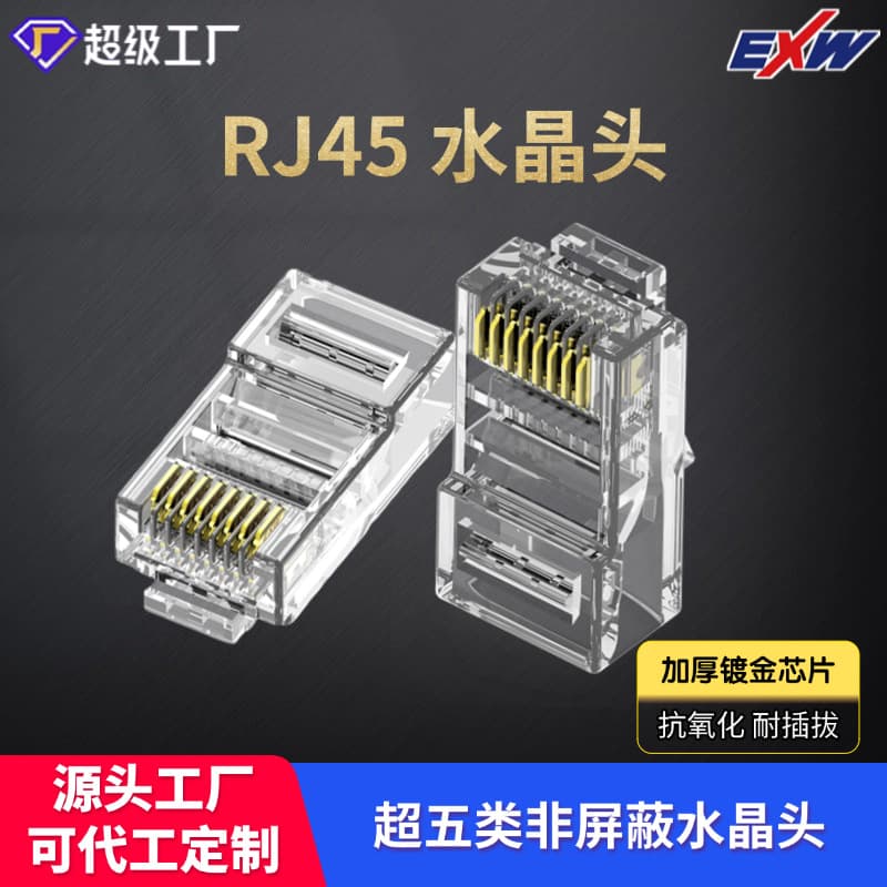 Custom RJ45 8P8C One-Piece Unshielded Network Connector, Stable 100Mbps Transmission