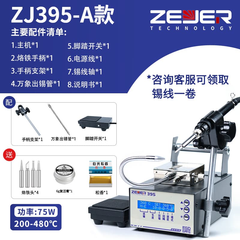Zhijia 375 Induction Tin Feeding Soldering Machine Soldering Station Professional Welding Battery Circuit Board Soldering Station Electric Soldering Iron