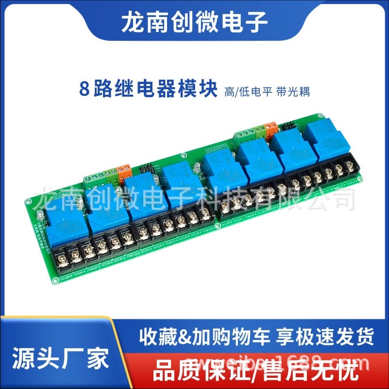 8-Channel 30A Optocoupler Relay Module Automatic Control Trigger PLC Smart Home 5V/12V/24V Switch Industrial