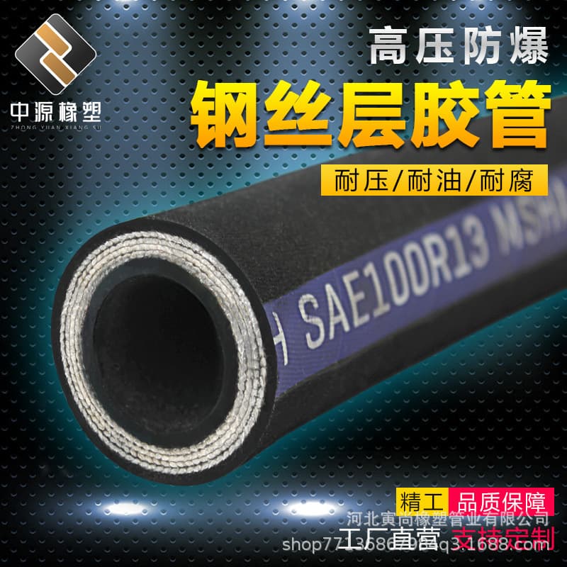 High Pressure Oil Pipe Steel Wire Wrapped Rubber Hose Black Rubber Tube Oil Resistant Hose High Temperature Resistant Hydraulic Oil Pipe Anti Freeze