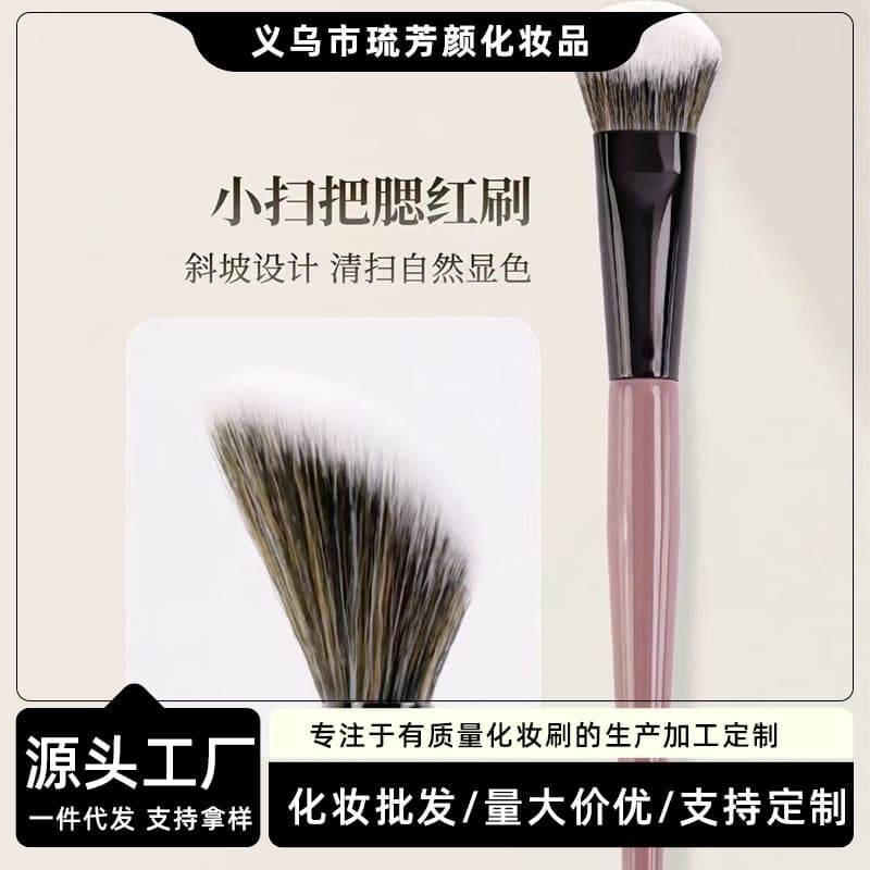 Cross-border hot product small broom blush brush slope contour contour brush makeup artist special skin-friendly easy-to-remove powder beauty tool