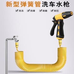 Car Wash Water Gun High Pressure, Household Spray Nozzle for Watering Flowers, Balcony Telescopic Pressure Booster Hose, Soft Pipe Car Cleaning Tool
