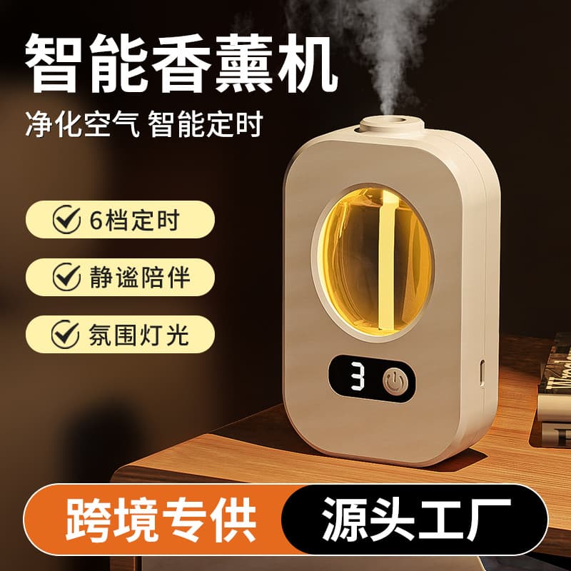 Smart Aromatherapy Diffuser Automatic Air Freshener, Waterless Spray Charging Fragrance Dispenser for Bedroom with Essential Oil Refill J4P