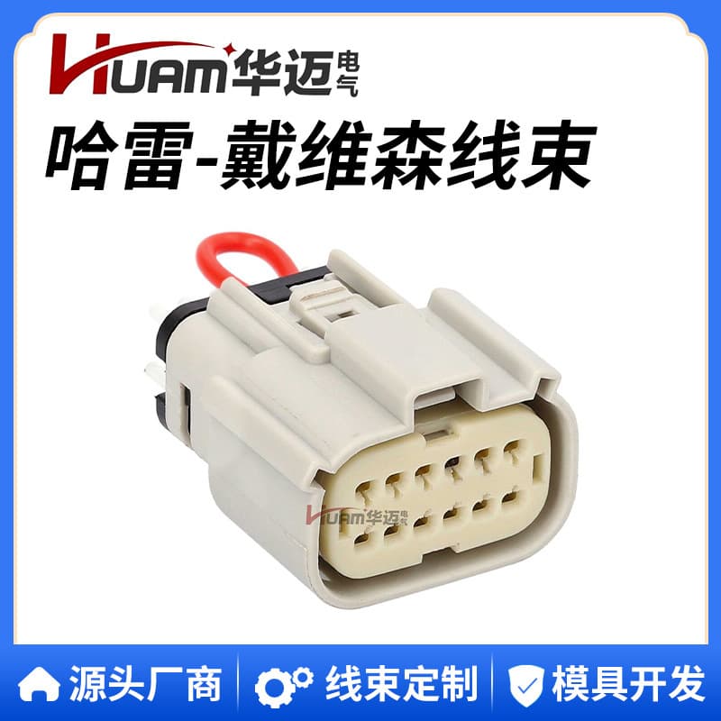 HUAM Huamai Compatible with Harley Davidson Apple CarPlay Jumper Harness Harley Radio Wiring