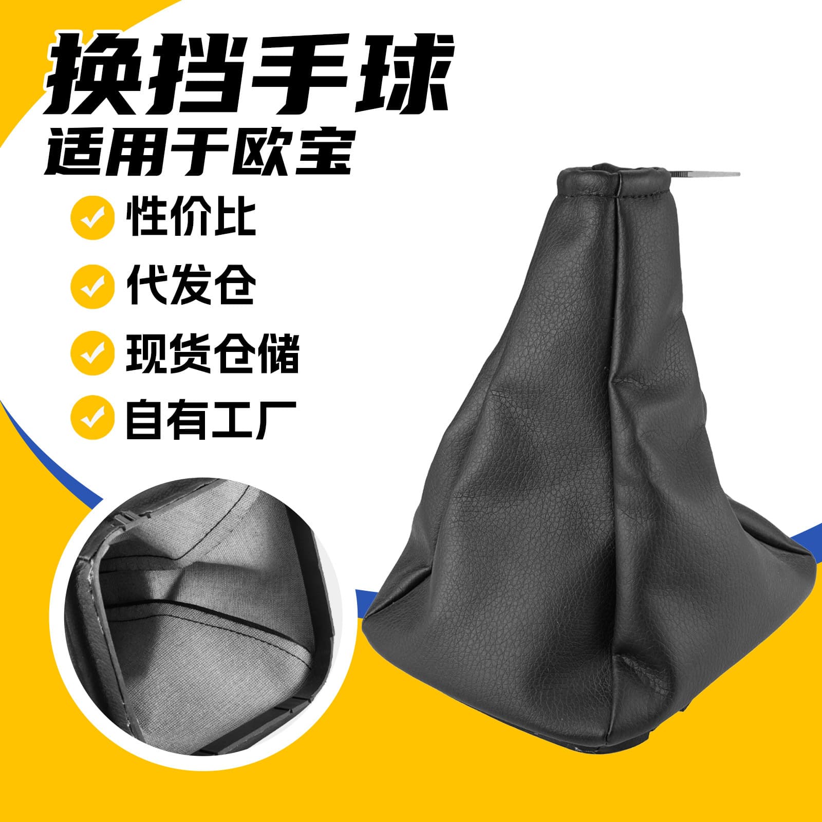 Compatible with Opel Astra F Vectra A Car Shift Boot Gear Shift Lever Dust Cover Cross-border Shift Cover Accessory