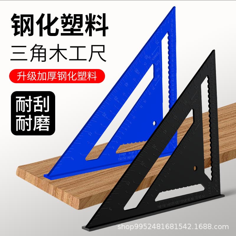 Tempered Plastic High-precision Multi-functional Triangle Ruler, 90-degree Right Angle Ruler, Thickened 45-degree Angle Ruler, Carpenter Measuring Angle Tool