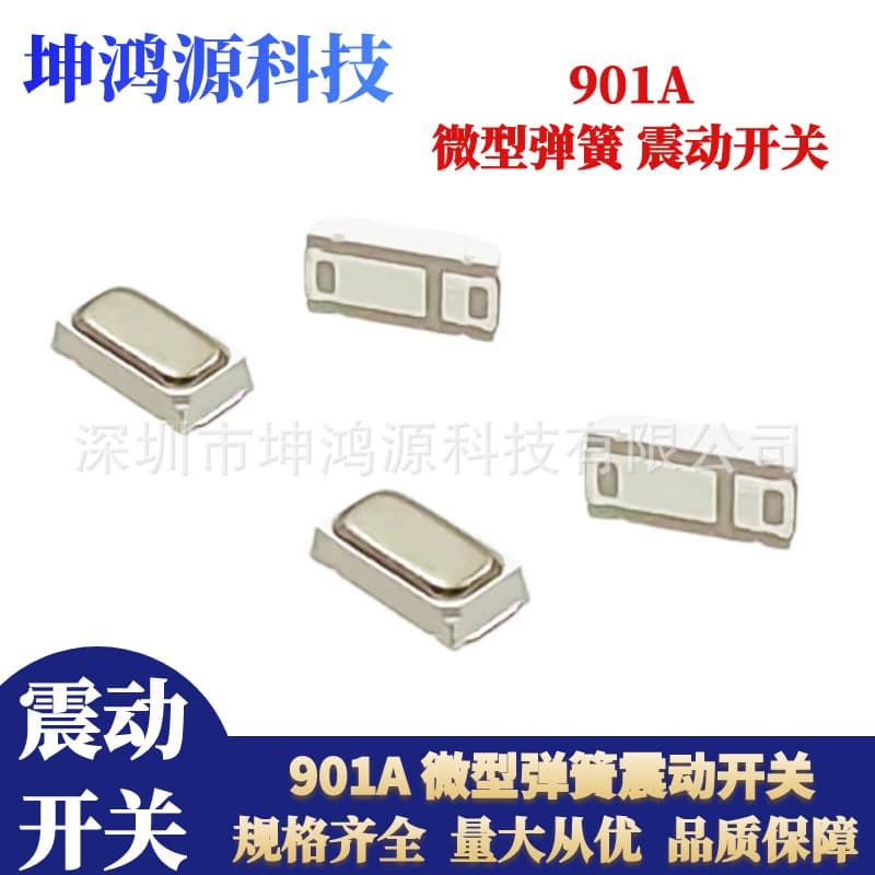 901A SMD Miniature Spring Vibration Switch, High Sensitivity Sensing Shake Switch for Shoe Lights, Clap Ball Lights