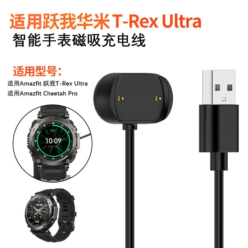 Compatible with Huami GTR3/GTR4 watch charging cable, Amazfit T-Rex Ultra charging base, T-Rex 2