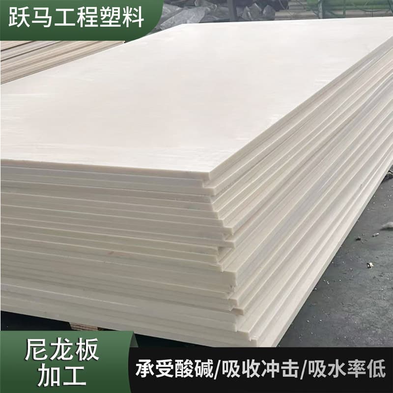 Manufacturer Nylon Sheet Wear-Resistant New Material Oil-Filled PA66 Plastic Base Plate High Hardness MC Sheet Processing Factory