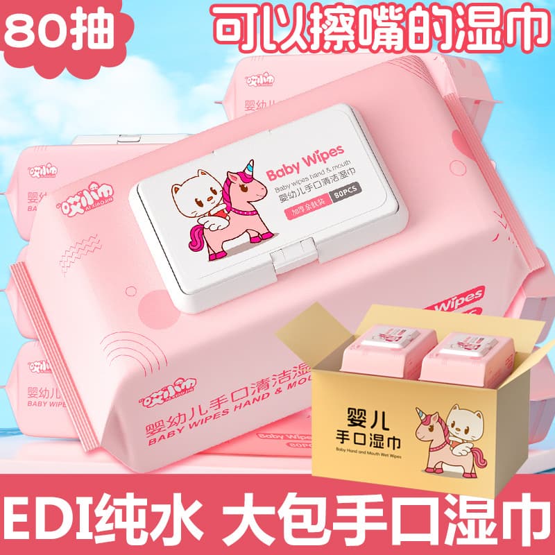 80-Count Baby Hand and Mouth Wipes Bulk Pack Hygiene Cleaning Wipes with Lid Baby Wet Wipes Factory Wholesale