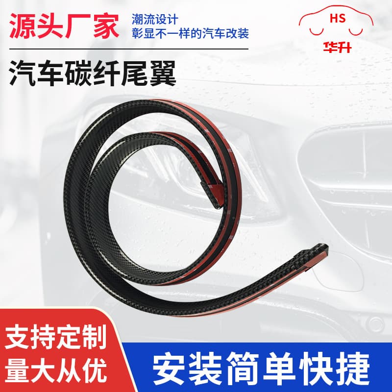 Car carbon fiber rear wing, carbon fiber pattern large and small rear wing strips, fixed wind wing, no punching fixed wind wing, direct supply from the manufacturer