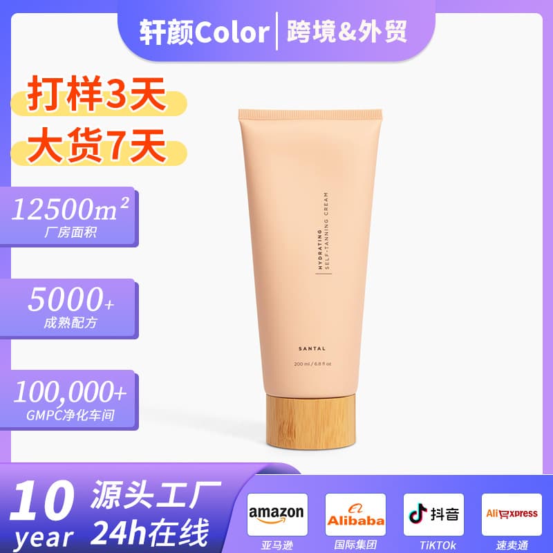 Cross-border Supply Moisturizing Self-tanning Lotion
