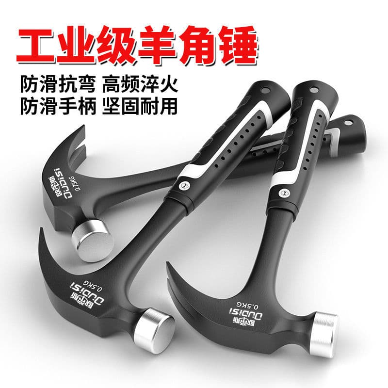 German One-Piece Claw Hammer Multi-Functional Household Carpenter Hammer Nail Puller Iron Hammer Safety Hammer Nail Extractor