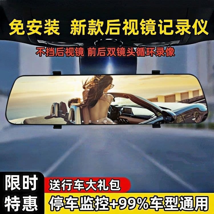 New dashcam with high-definition front and rear dual lenses, 360-degree panoramic reversing image, night vision, and other features.