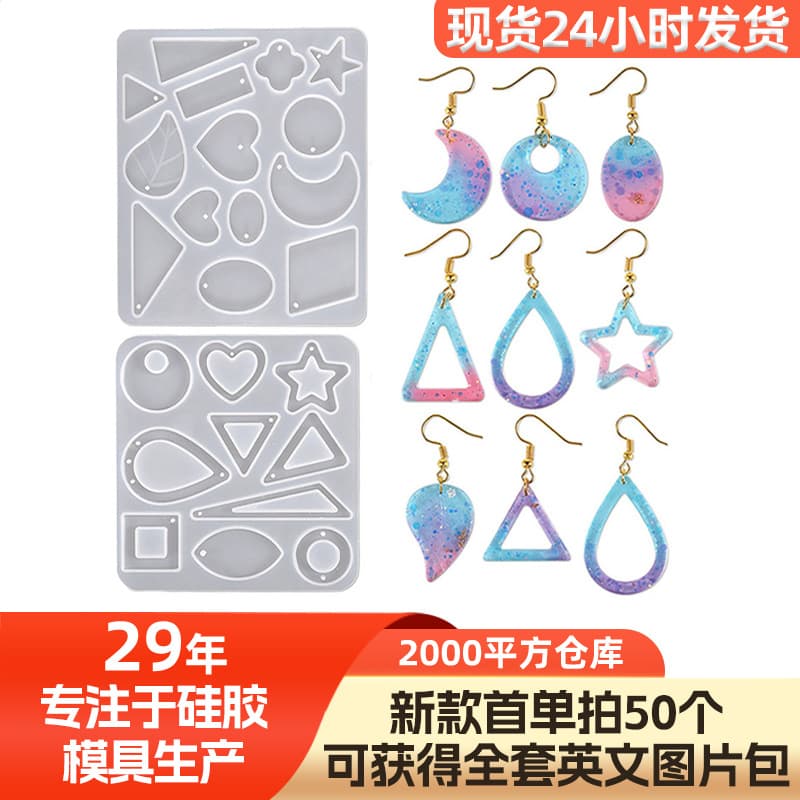 Crystal Earring Pendant Resin Mold DIY Jewelry Decoration Accessory Mold Earring Pendant Silicone Mold Wholesale