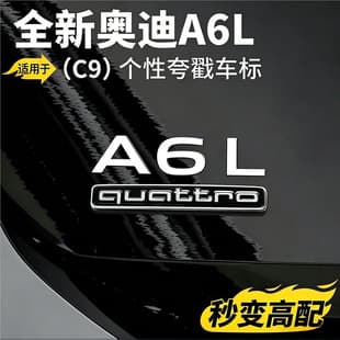 For 2026 New Audi A6L C9 Quattro Badge Sticker quattro Quattro Badge High-End Tail Badge Car Accessories