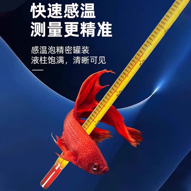 ✅High-precision aquarium thermometer, aquarium turtle tank sticker thermometer, turtle tank measurement