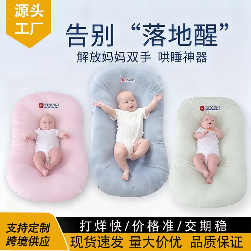 Comfortable Baby Nest Newborn Soothing Anti-Startle Sleep Aid Portable Movable Infant Crib