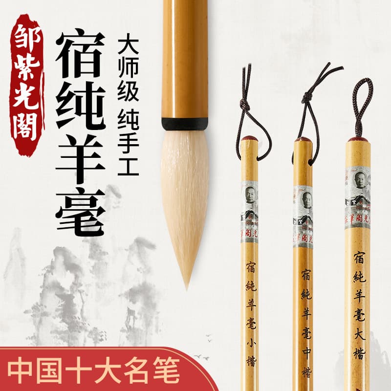 Zou Ziguangge Su Chun Mao brush calligraphy French painting large medium small regular script Hu pen small seal script calligraphy and painting practice