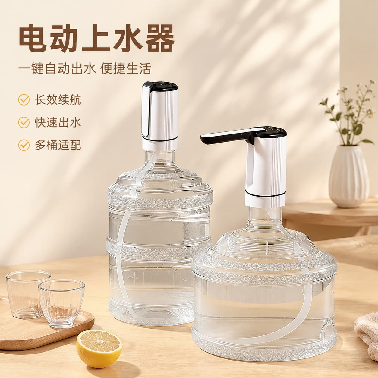 Barrel Water Dispenser Pump, Household Water Bucket Pump, Electric Suction Pump, Automatic Water Dispenser