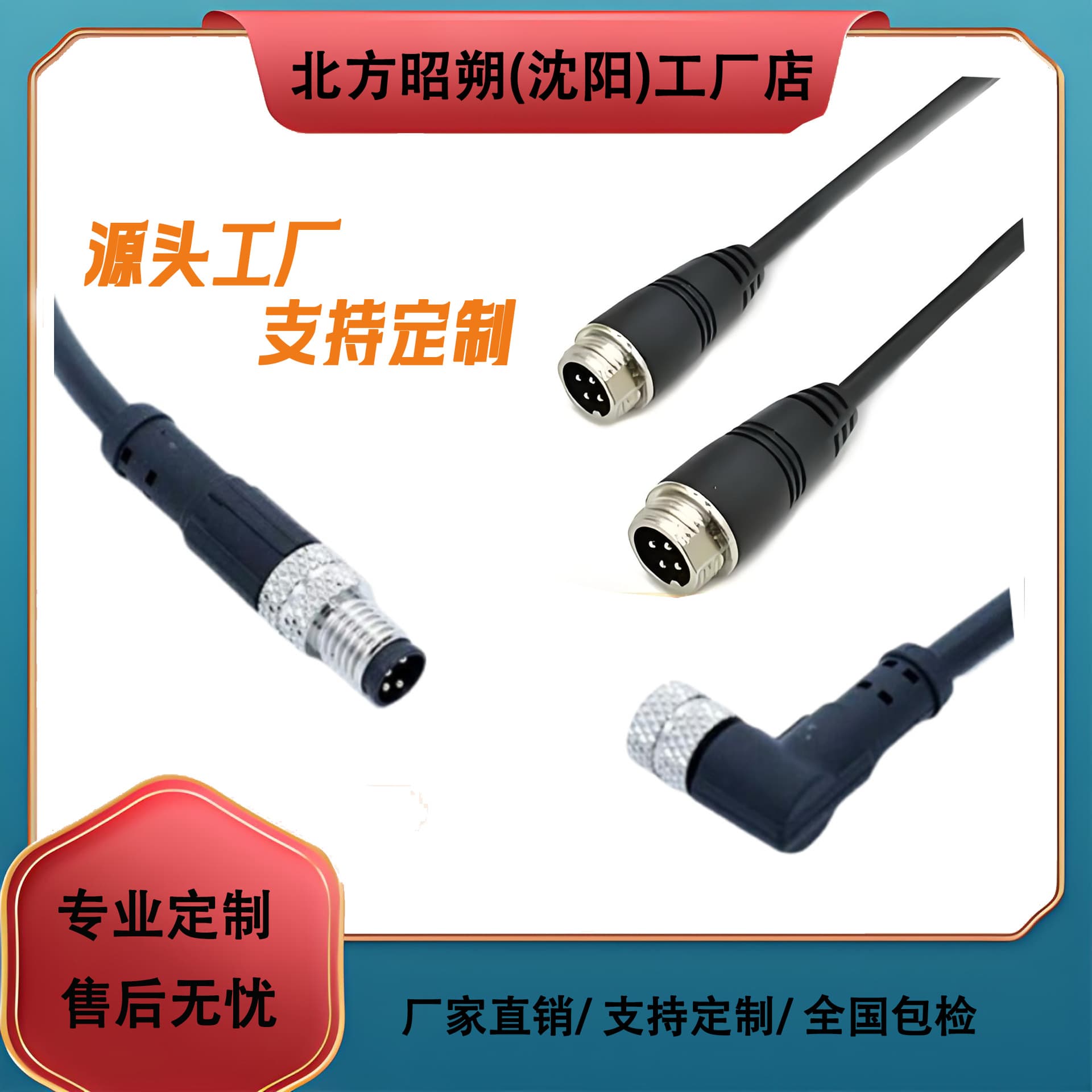 Sensor wire harness 3Pole M8 3Pole M12 proximity switch sensor aviation plug link shielded wire