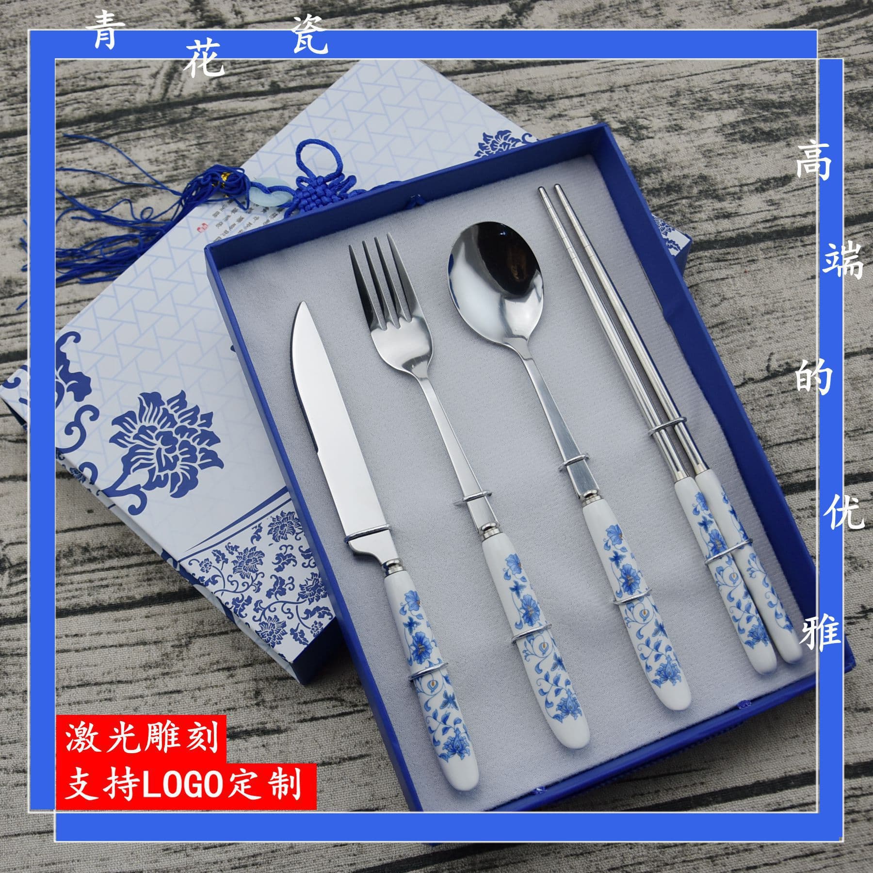 Business gift tableware set Blue and white porcelain stainless steel tableware four-piece set Foreign affairs real estate business gift
