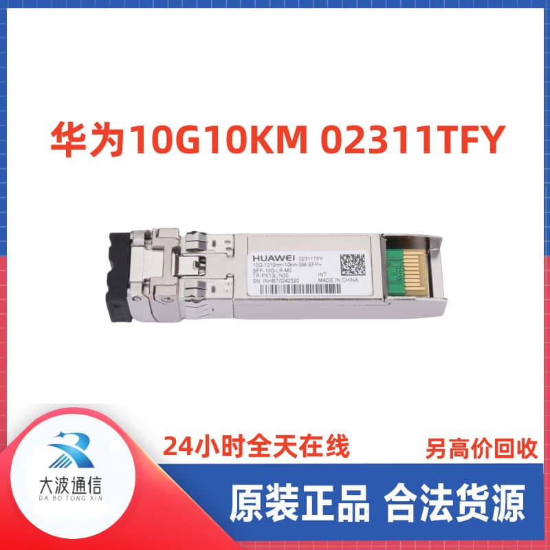 Huawei 02311RLX SFP-10G-ER-1310 10 Gigabit Single-Mode Dual-Fiber 40km