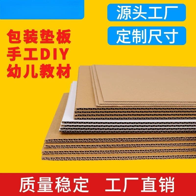 Corrugated Cardboard Sheets for Packaging, Dividers, and Padding - 3, 5, 7 Layer Options for DIY Crafts and Models