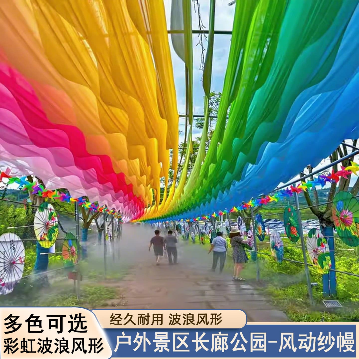 Wind-driven gauze ceiling curtain corridor scenic shopping mall sunshade canopy wave multi-color milk silk wedding curtain