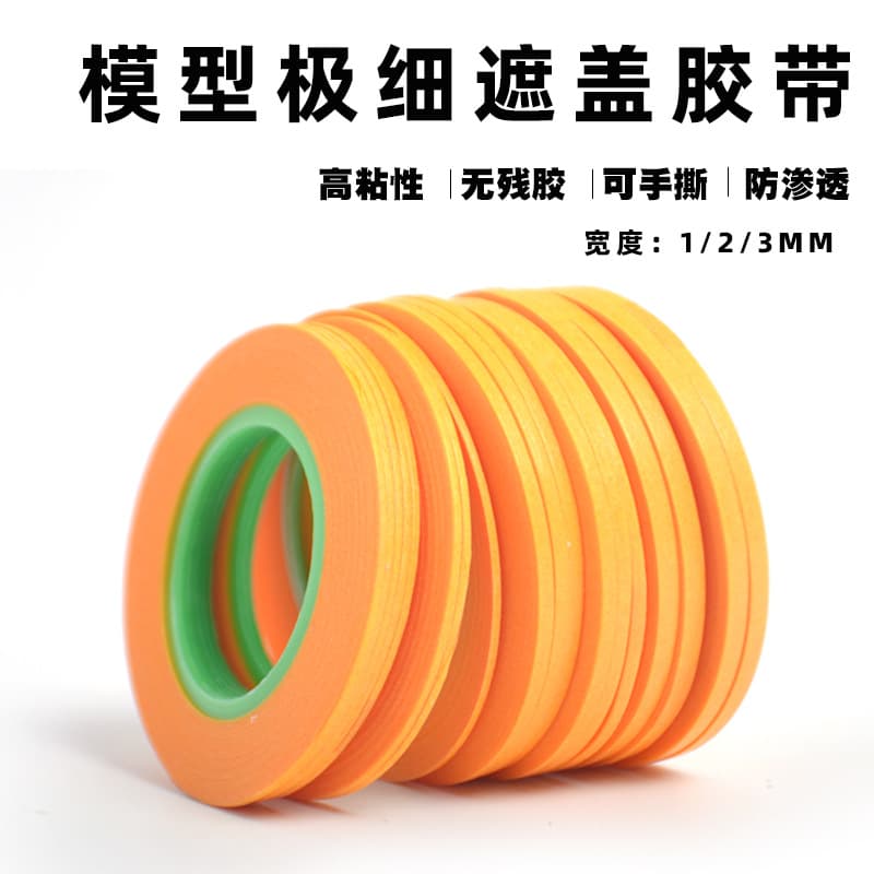 Model painting masking tape, figure/military model spray painting color separation tape, painting masking paper 1mm/2mm/3mm
