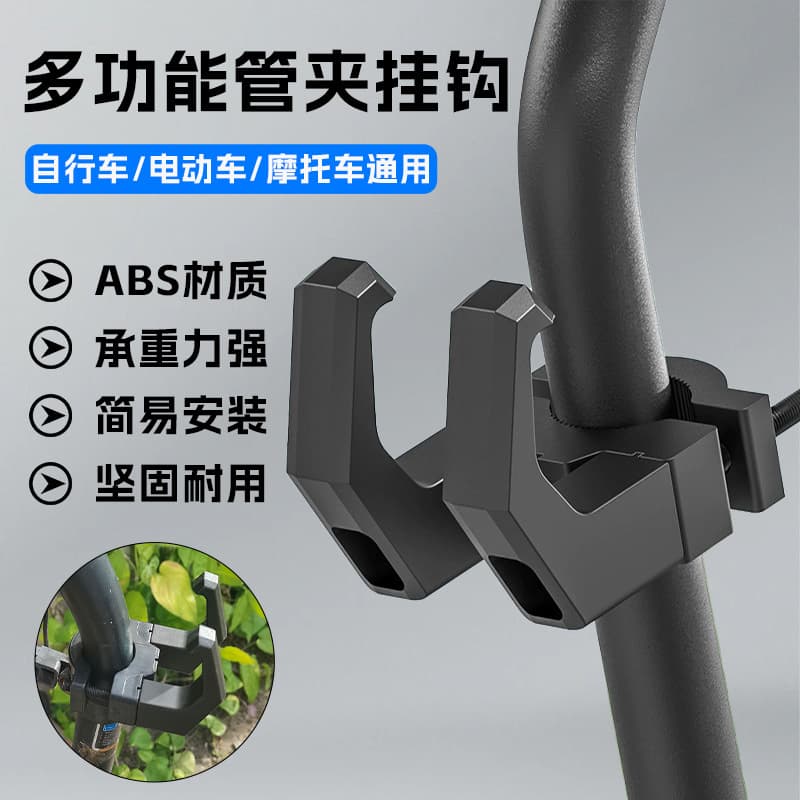Electric Vehicle Hook E-Bike No-Drill Hanging Hook Bicycle Front Multi-Functional Hanging Accessory Backpack Hook