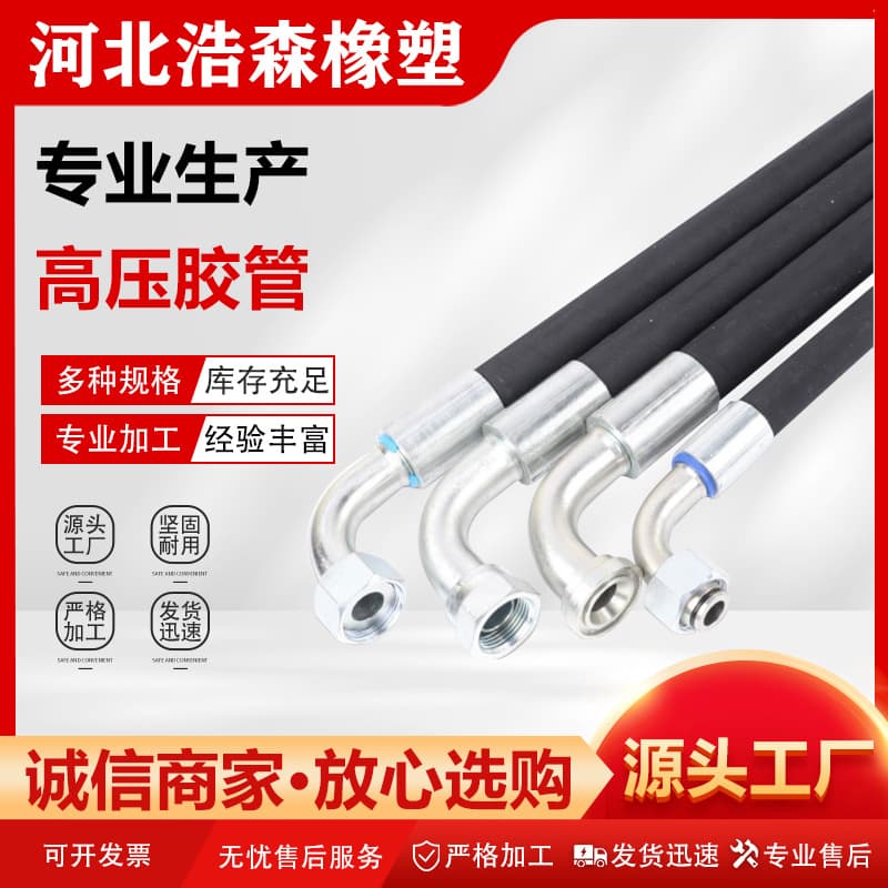 Construction Machinery High-Pressure Oil Hose, Mining High-Pressure Rubber Hose, Hydraulic Oil Hose, High-Pressure Rubber Hose Assembly