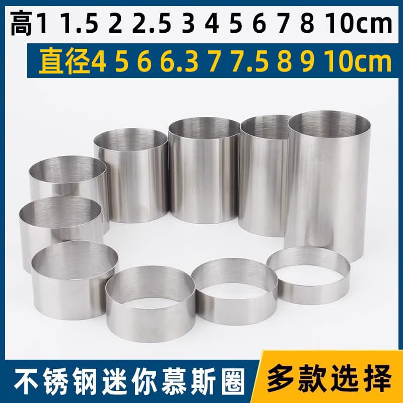 Cross-Border Stainless Steel Ring, Round Egg Ring, Corn Cake Ring, Rice Cake Mold, Baking Mousse Cake Cookie Mold, Mini