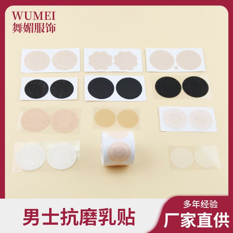 Disposable Non-Woven Nipple Covers for Men and Women, Anti-Show-Through, Invisible, Round or Floral Shape, Cross-Border Exclusive, Body Shape Nipple Patches