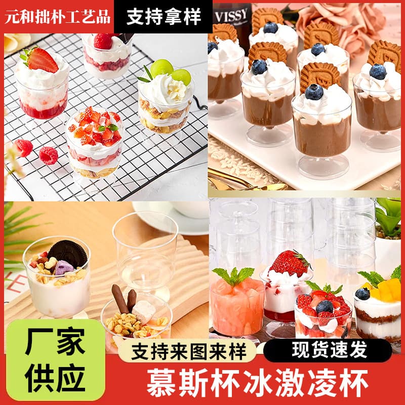 Cross-border Plastic Trapezoid Mousse Cup with Lid Tall Dessert Cup Mousse Pudding Cup Small Wine Glass Transparent Ice Cream Cup