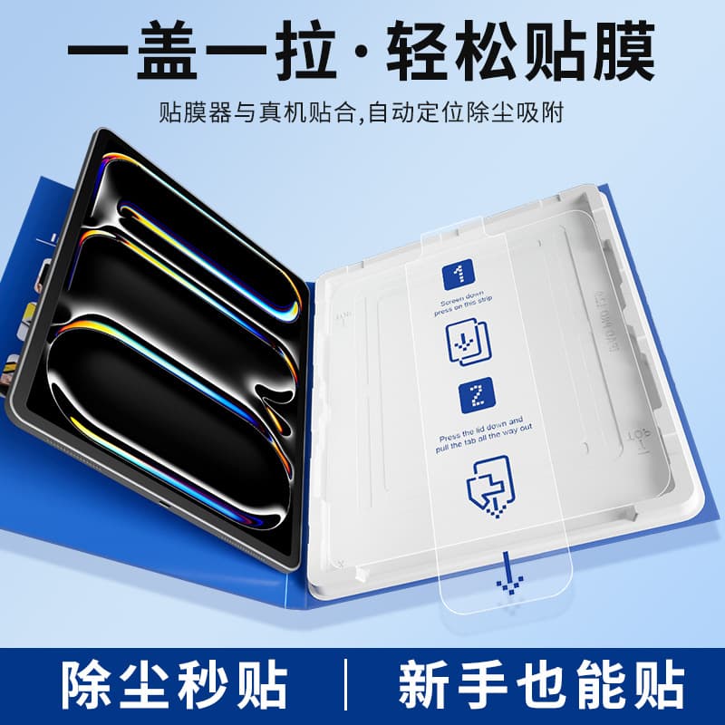 Compatible with iPad Pro 11 dust-free storage tempered glass, mini 7 dust removal quick application multi-pack Air 13 tablet protector
